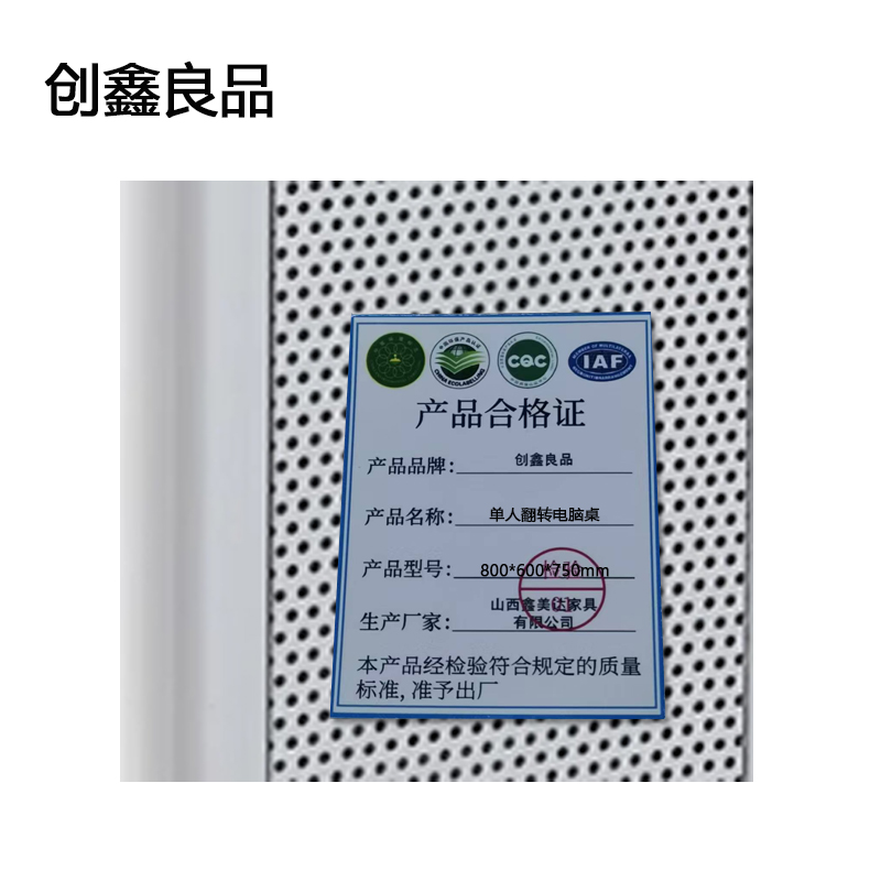 创鑫良品 单人翻转电脑桌 800*600*750mm 张高清大图