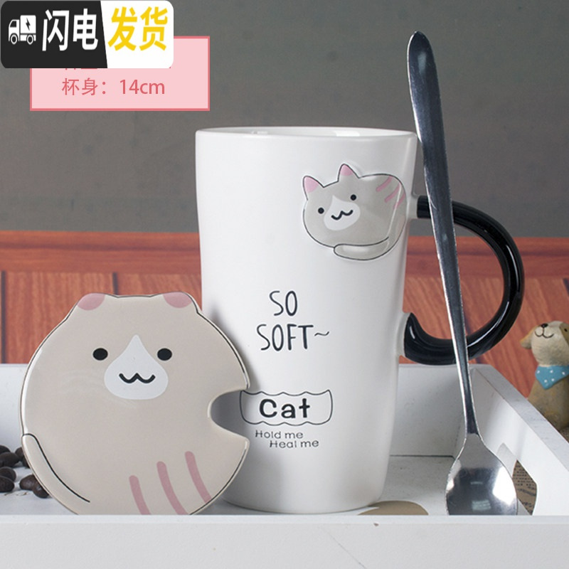 三维工匠超萌少女心马克杯陶瓷杯子带盖勺可爱咖啡杯创意个性潮流家用水杯高清大图