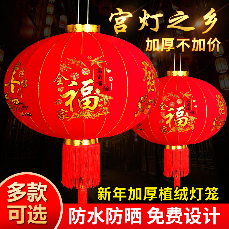 优橙 大红欢度佳节植绒灯笼户外防水新年春节铁口灯笼厂家长杆灯笼80#直径48厘米 2个起订高清大图