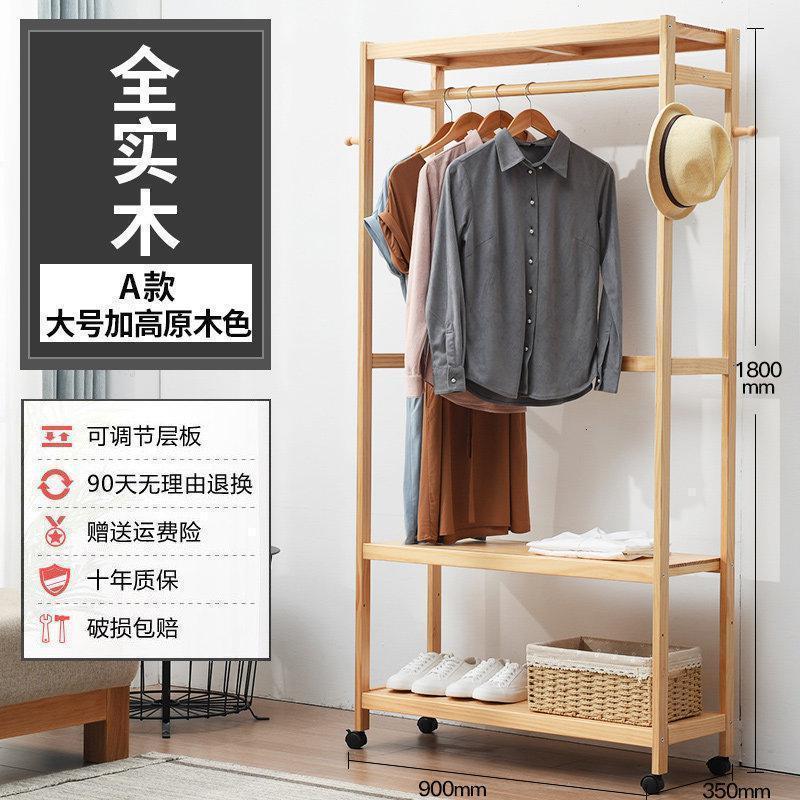 森美人家用落地衣帽架实木简易衣架柜式卧室挂衣架简约现代衣服架多功能 A款大号加高原木色