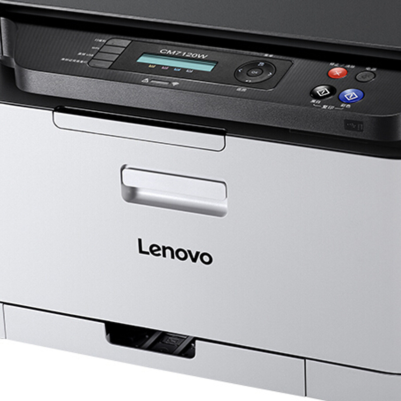 联想 CM7120W A4彩色激光多功能打印机