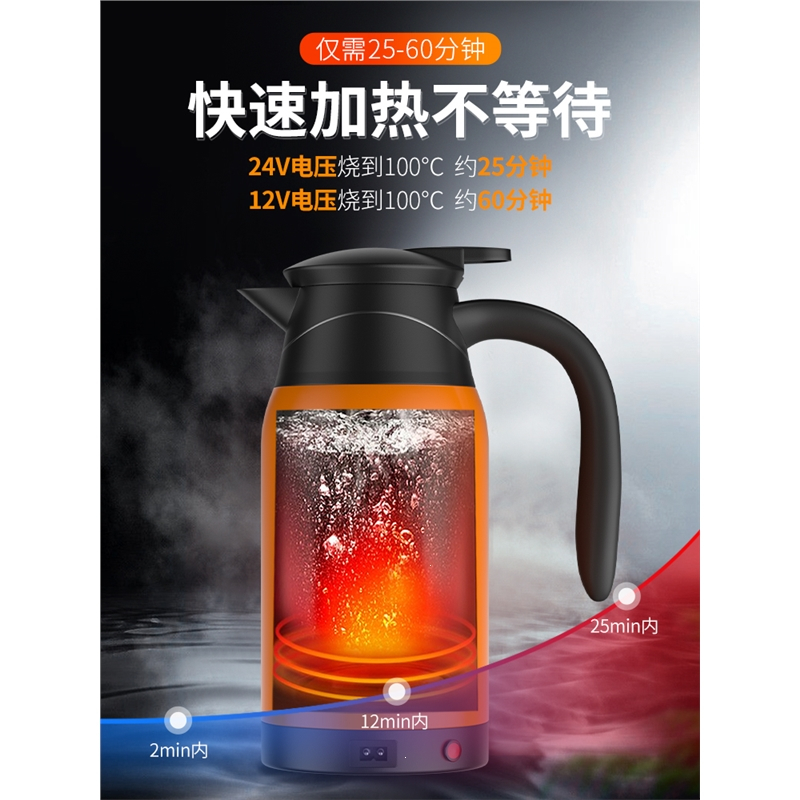 车载烧水壶法耐24v货车专用电热水壶12v水电水壶