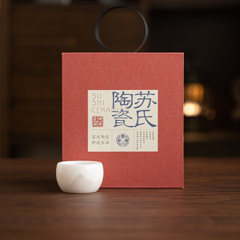 苏氏陶瓷(SUSHI CERAMICS)冰种玉瓷主人杯淡墨秋山罗汉茶杯个人专用茶杯_