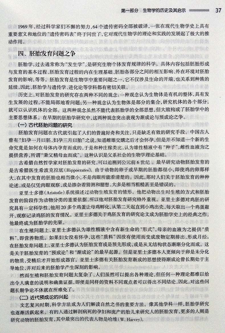 [正版]医学生物学学习指导与习题集 第5版 博松滨主编 供基础 临床 预防 口腔医学类专业用 2018年8月出版 版次1高清大图