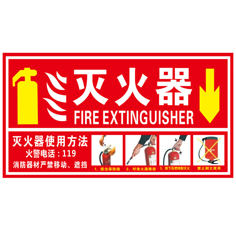 消防安全检查标识定做 消防提示贴纸[15×30cm]30张装高清大图