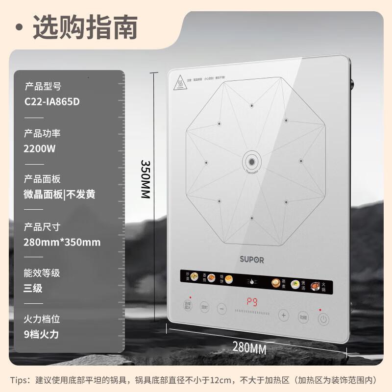 苏泊尔电磁炉电池炉火锅新型超薄大功率电炉一体大面板电火灶C22-IA865D