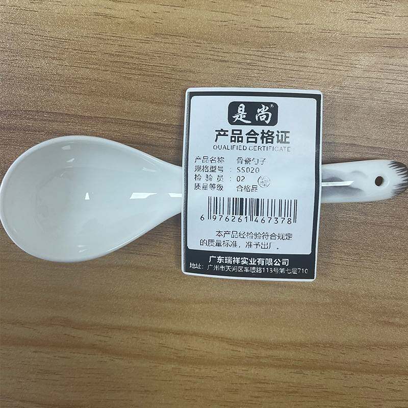 是尚 骨瓷勺子 款式可选 SS020/支高清大图