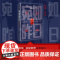 宛如昨日:生存游戏 VR游戏与悬疑推理的完美结合 悬疑教父蔡骏经典长篇科幻悬疑巨制
