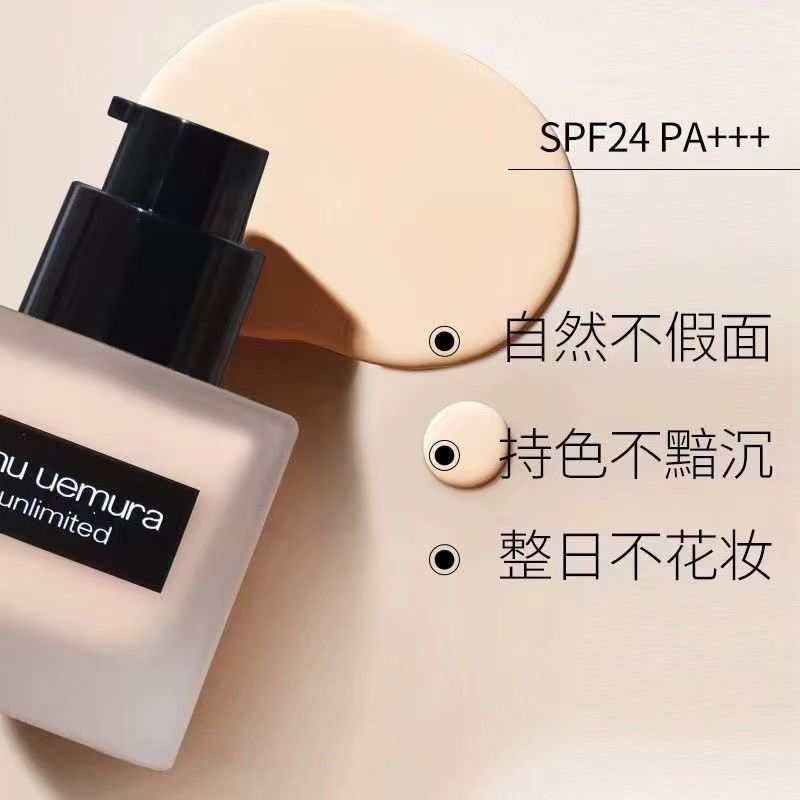 植村秀小方瓶羽纱持妆粉底液574号自然遮瑕35ml 正装