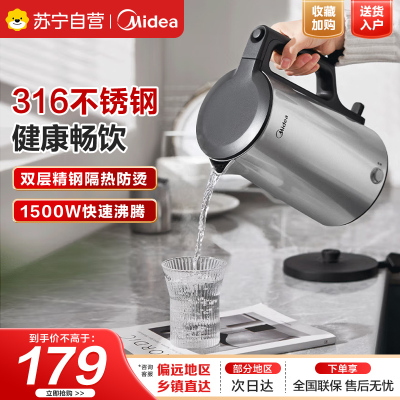 美的电水壶MK-PJ17A06