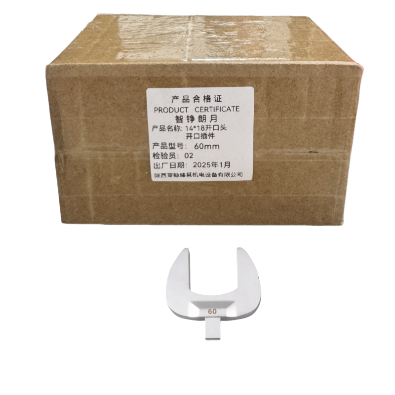 智铮朗月 14*18开口头开口插件 60mm 个高清大图