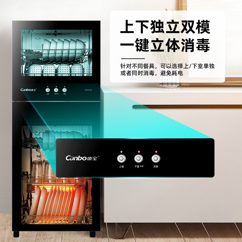 康宝(Canbo)消毒柜 立式115L大容量厨房消毒碗柜 餐具厨房消毒 高温二星级消毒柜XDZ115-B38