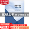 正版 高等数学基础同步练习册 编者:李桂荣//顾敏//王晶|责编:刘