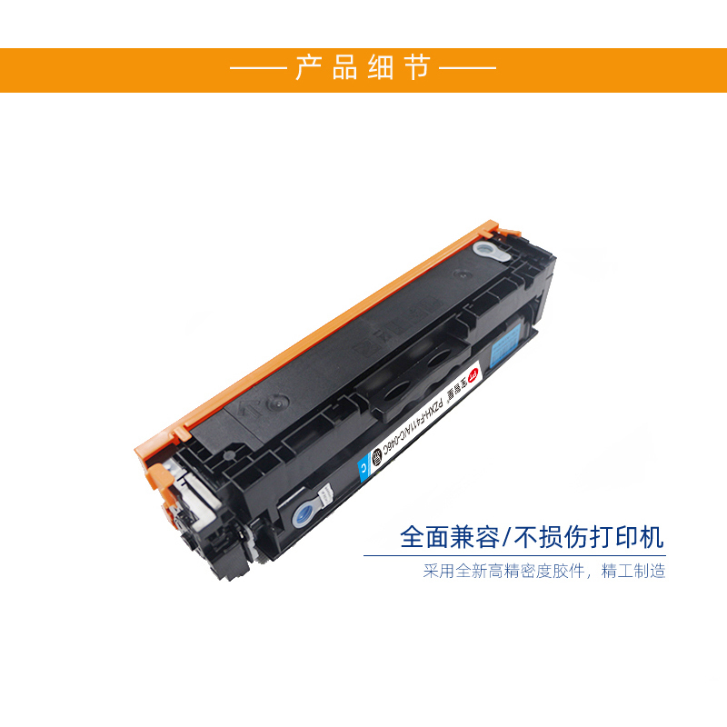 宝利通PZXH-F411A/C-046C易加粉蓝色[约打印2300页]易加粉版可打印红头文件B超图可加粉