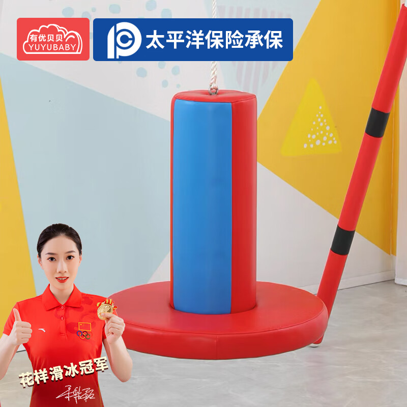 有优贝贝感统竖抱桶飞碟秋千早教玩具感统悬挂器材吊顶竖抱筒儿童体能训练高清大图