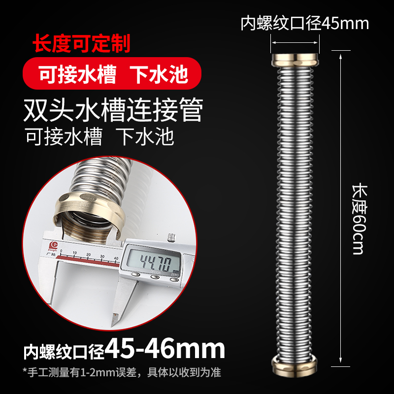 厨房洗菜盆下水管双双螺纹连接管双螺口闪电客排水管接头配件 烫 鼠 60cm 钢双螺纹管45mm内螺纹送垫圈不锈钢管