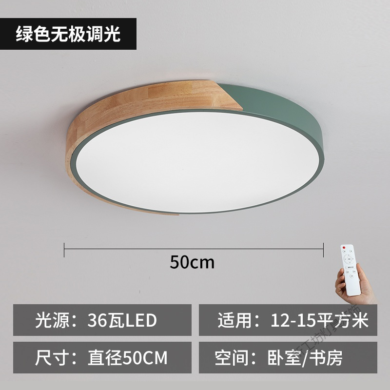 苏宁放心购 北欧卧室灯马卡龙超薄led吸顶灯简约现代圆形实木主卧房间客厅灯