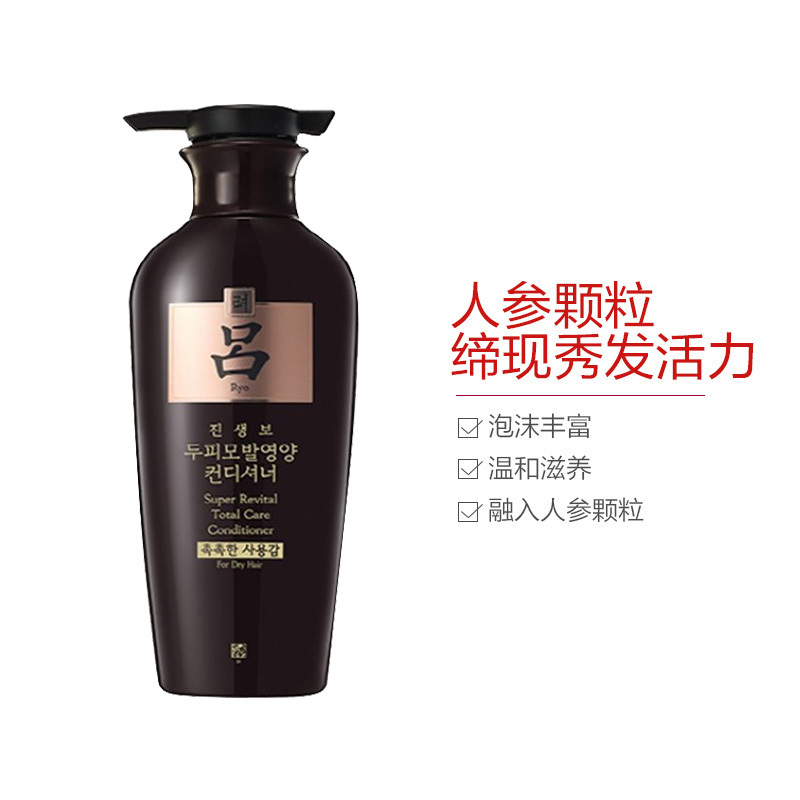 Ryo吕 黑吕 参宝防脱滋养护发素/乳 400ml 滋养头皮 修护头顺