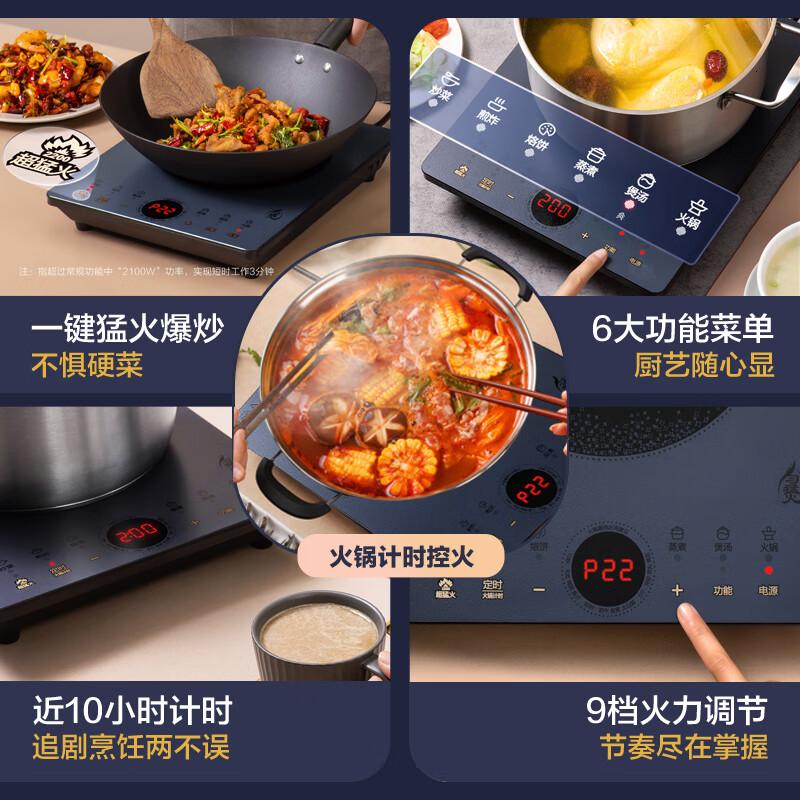 苏泊尔(SUPOR)家用电磁炉电磁灶火锅炉大功率炒菜智能触控微晶面板多功能电炉套装带锅配锅C22-IH79E高清大图