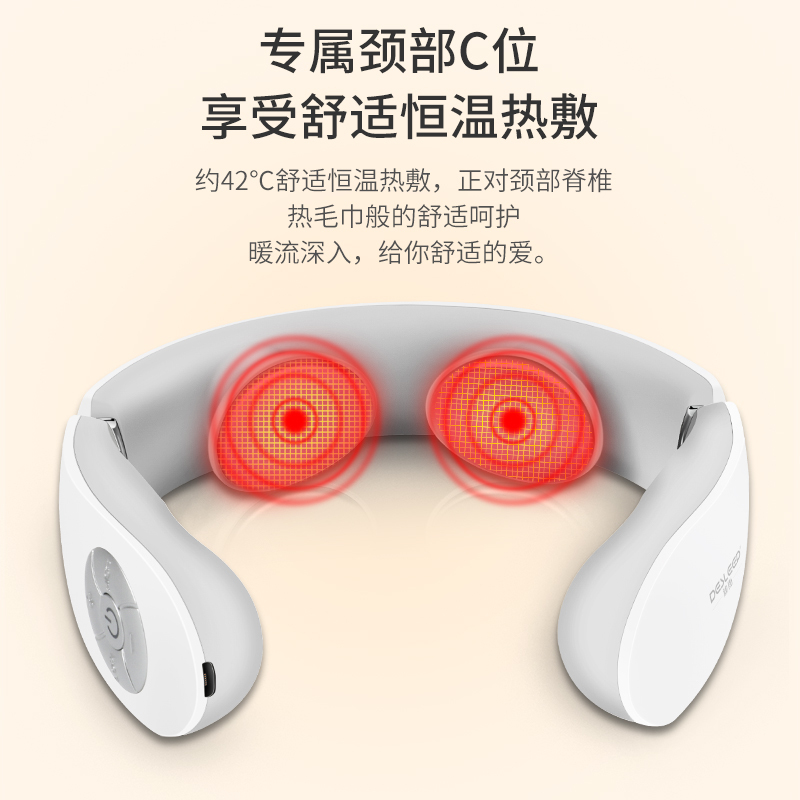 迪斯(DESLEEP)DE-F29智能颈部按摩器