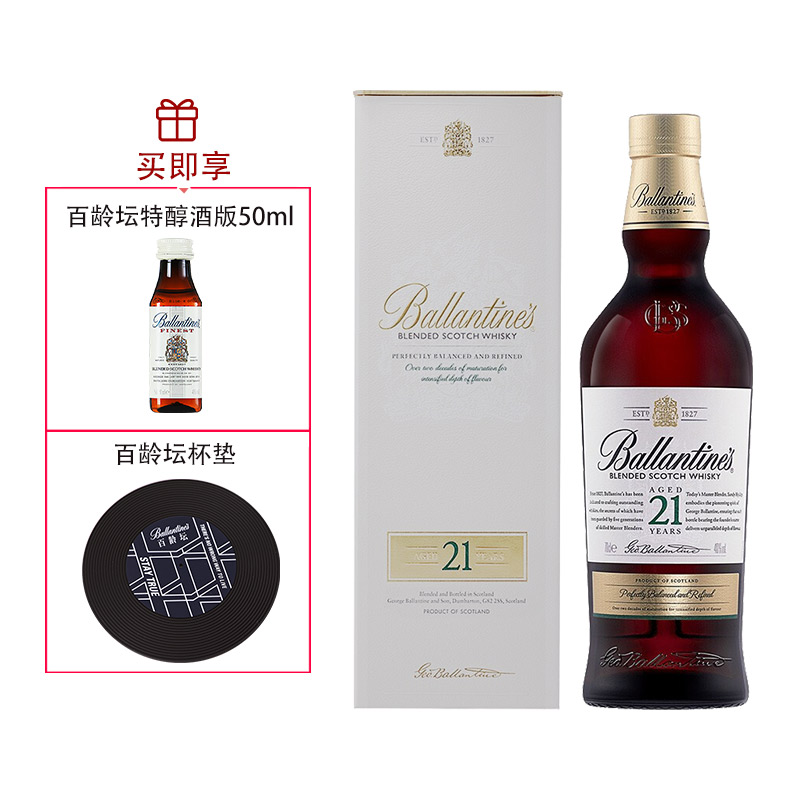 宝树行百龄坛21年700ml苏格兰原装进口威士忌洋酒参数