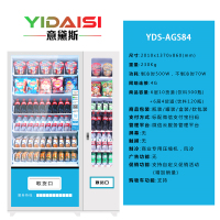 意黛斯 展示柜无人售货机扫码智能综合售卖机24小时商用刷脸自助 84货道 风冷制冷款YDS-AGS84-L2