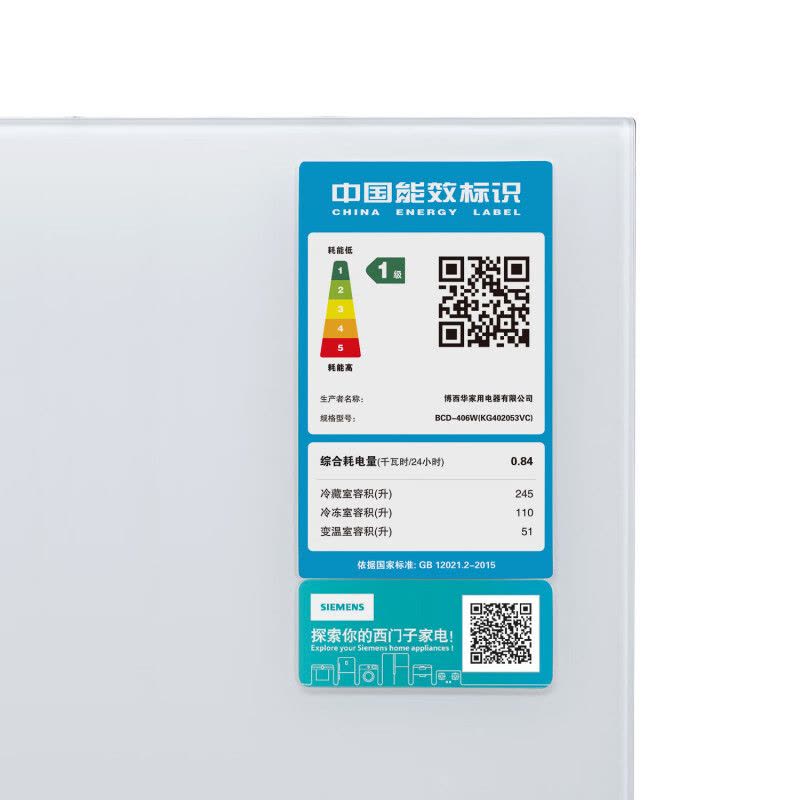 [官方正品]西门子406L多门家用智能铂金抗菌净味一级能效超薄嵌入玻璃面板多门电冰箱 KG402053VC图片