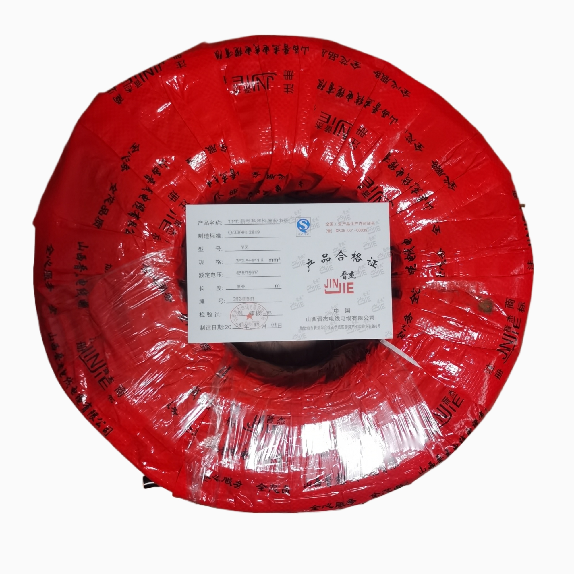 晋杰 TPE新型热塑性橡胶电缆 YZ 3*2.5+1*1.5 100米/卷