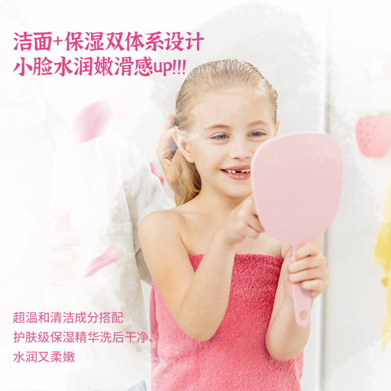 哈罗闪儿童洁面泡泡(樱花香)250ml 青少年洗面奶学生大童德国原装进口