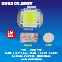 成越全新恒志ZL-818BT 70W普瑞45MIL高亮芯片LED投影机投影仪灯泡