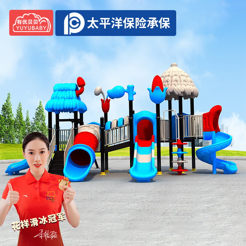 有优贝贝(YUYUBABY)幼儿园户外滑梯儿童乐园组合小区公园室外大型滑滑梯游乐设施高清大图