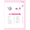 醉染图书名师眼中的100篇满分作文 6年级9787565661860