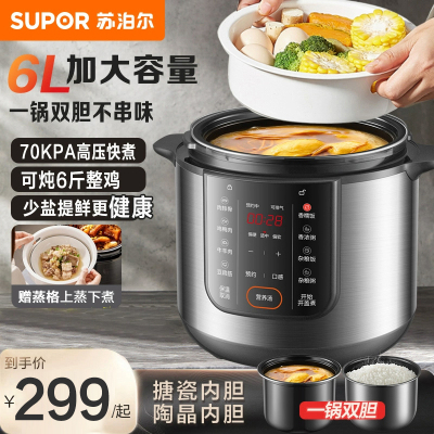 苏泊尔(SUPOR)电压力锅SY-60YC6006