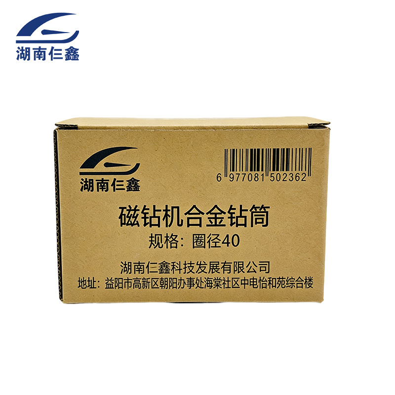 磁钻机合金钻筒高清大图