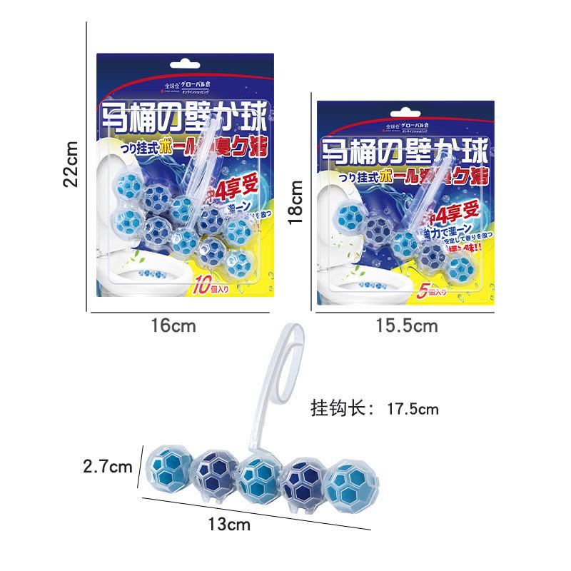 (10个装)*5盒囤货 全球仓悬挂式马桶洁厕球清香悬挂式便捷清洁马桶卫生间除臭去异味洁厕器官方正品旗舰店图片