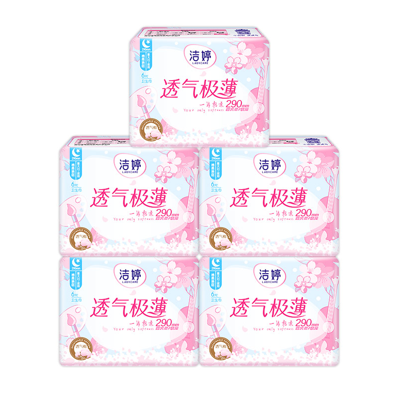 洁婷透气极薄夜用卫生巾棉柔舒适姨妈巾290mm*30片装