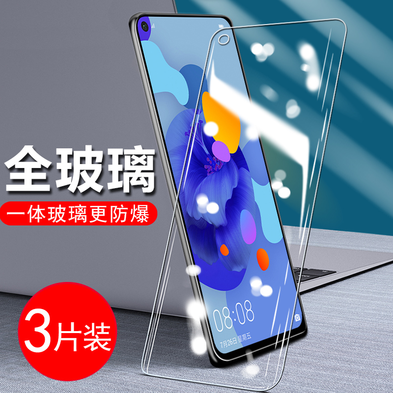 华为nova5i钢化膜nove5ipro全屏naov全身膜novi手机壳nava加novel送5ipor nov真智力