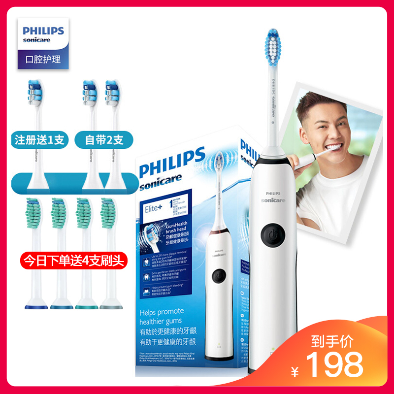 【送4支刷头+旅行盒】飞利浦(PHILIPS) 电动牙刷 成人声波震动 智能净白 牙龈呵护 黑色 HX3226/51