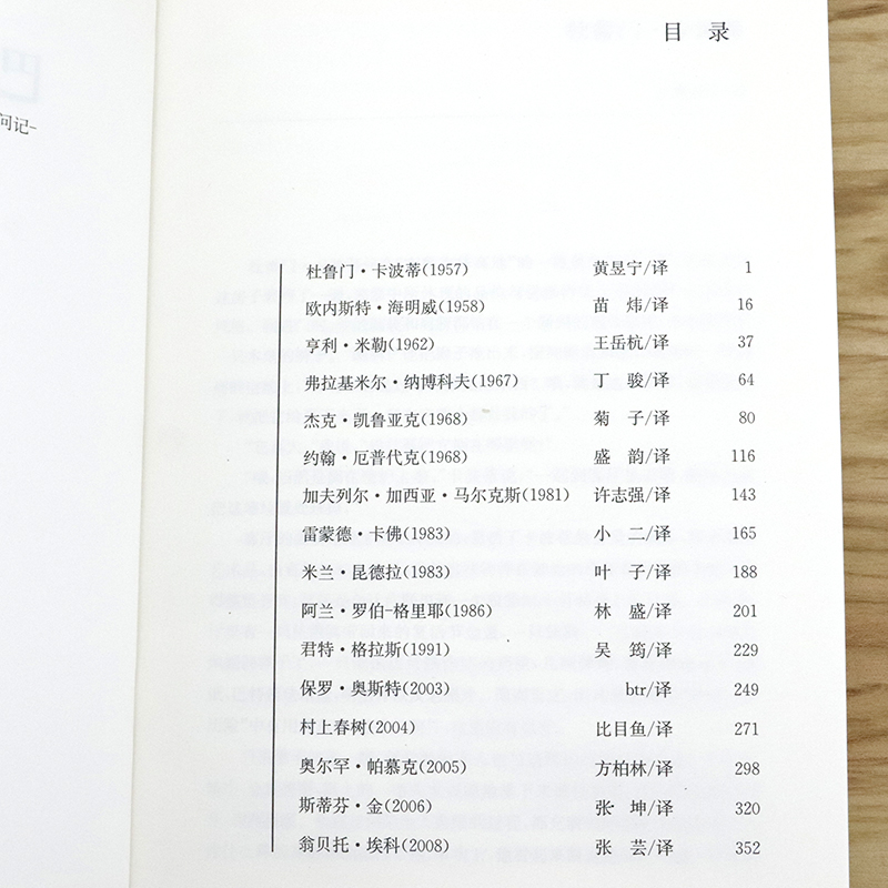 [正版]巴黎评论作家访谈1 外国文学评论名作家写作心理写作技巧外国纪实文学写作教程 人民文学出版社 文学理论与研究图高清大图