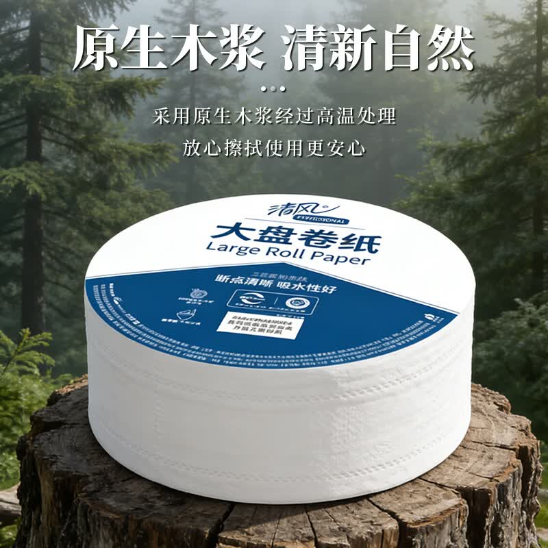 清风 珍宝卷纸大盘纸3层180米/卷12卷 箱高清大图