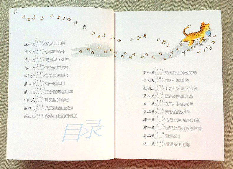 [醉染正版]正版笑猫日记蓝色的兔耳朵草 杨红樱著系列书第7册6-8-9-10-12-15岁青少年儿童文学小说小学生三四五高清大图