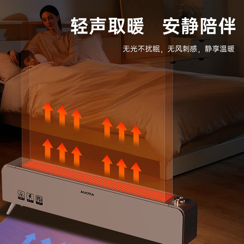 澳柯玛 石墨烯可移动踢脚线取暖器NH22YF9527高清大图