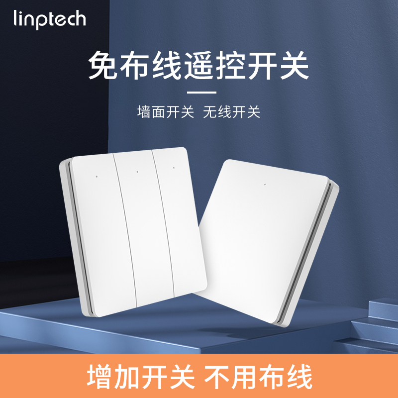 领普科技Linptech 自发电无线遥控开关K9 220V家用灯具自发电防水开关 不用电池不用布线轻松变双控多控