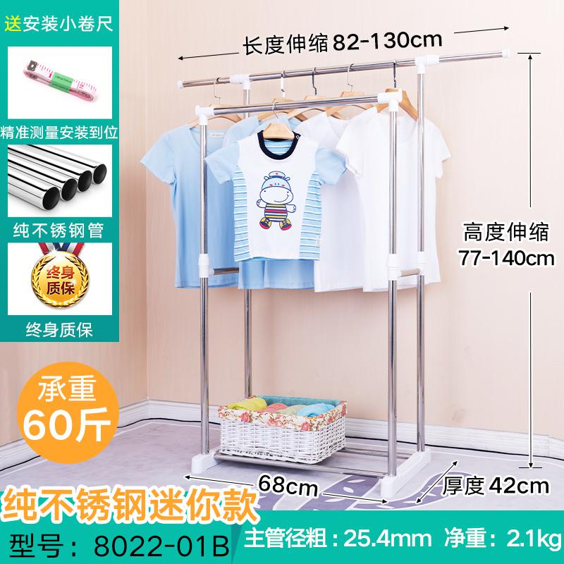 不锈钢晾衣架落地折叠双杆式室内移动挂衣架家用阳台晒凉衣服架子晾衣杆 三维工匠 纯不锈钢管迷你款8022-01B _953