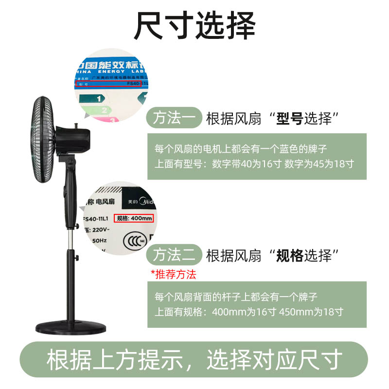 [补贴10%]风扇罩防夹手儿童安全罩子电扇罩套小孩防护网罩电风扇防尘罩通用高清大图