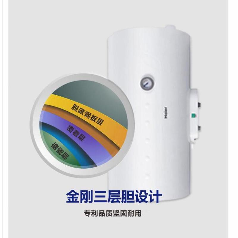 海尔热水器80升 ES80H-Q5