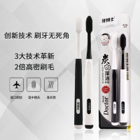 牙博士炭白深洁牙刷高密度进口刷丝软毛细毛吸附异味深层清洁备长炭健齿护龈情侣2支装