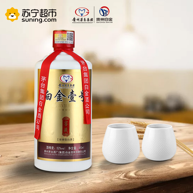 贵州茅台集团白金酒公司浓香型白酒52度白金壹号窖藏 450ml*单瓶装