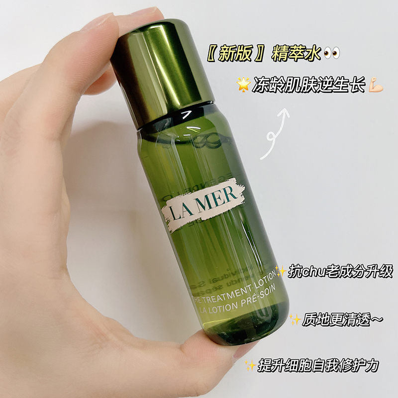 海蓝之谜(LA MER) 焕活修护精粹水30ml 小样 面部护肤精华水保湿滋润爽肤水 修护精萃液高清大图