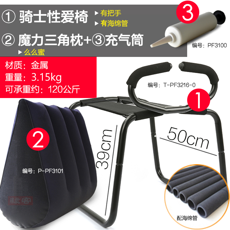 性爱椅床上夫妻调情玩具成人用品激情趣用性座椅子家具合歡爱爱垫 [舒适版]性爱椅+么么蜜魔力三角枕+充气筒
